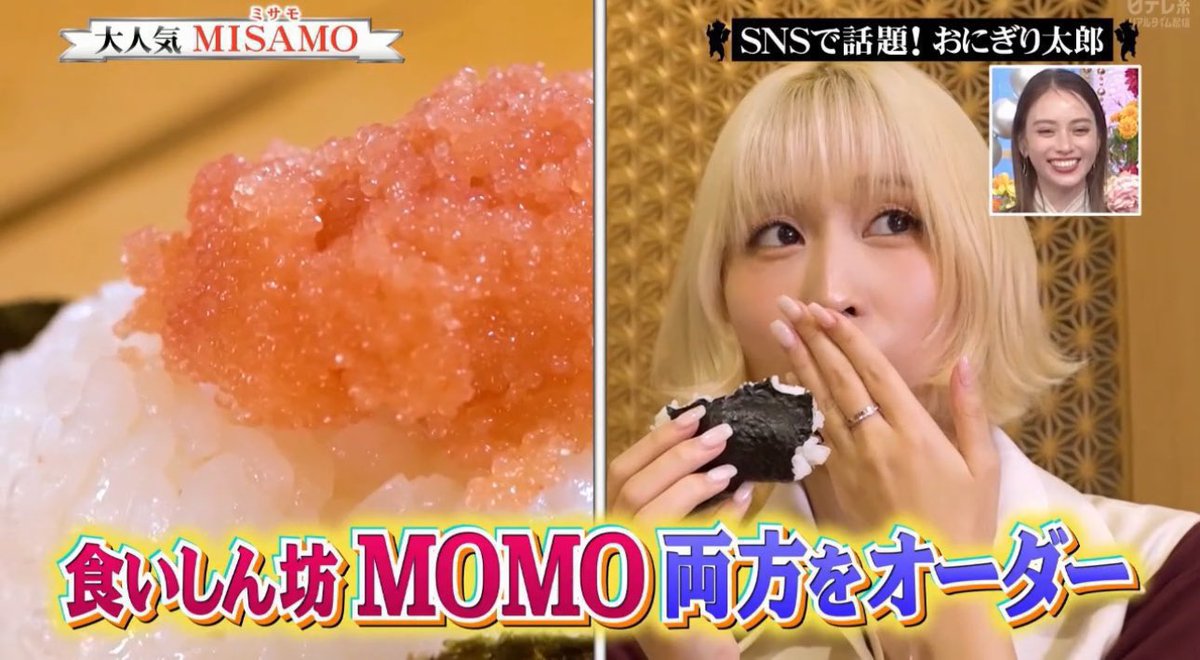 nocontext_twice's tweet photo. おにぎり2個頼むMOMO、まだ面白い。
#twice #momo https://t.co/f1gSoZSncE