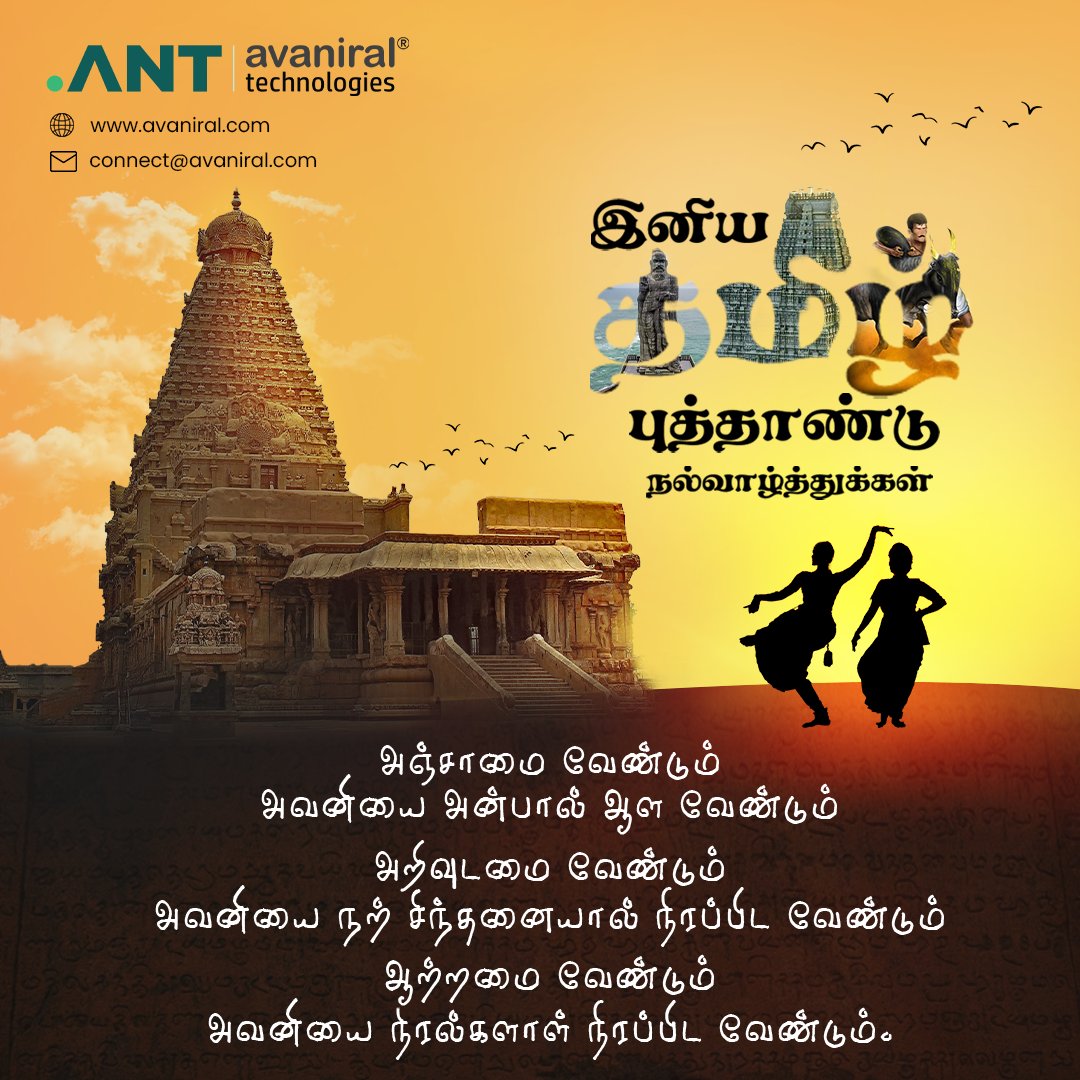 avaniral's tweet photo. Years may pass and life may get tougher but do you know what else gets tougher? Your confidence.
Even if the mountain stands against me, I’m not giving up.
Happy Tamil New Year from the Avaniral Family.
Let’s Code. Let’s Rise. Let’s Grow.
#tamilnewyear #TamilNewYear2025 #avaniral https://t.co/VxzzgfEcX0