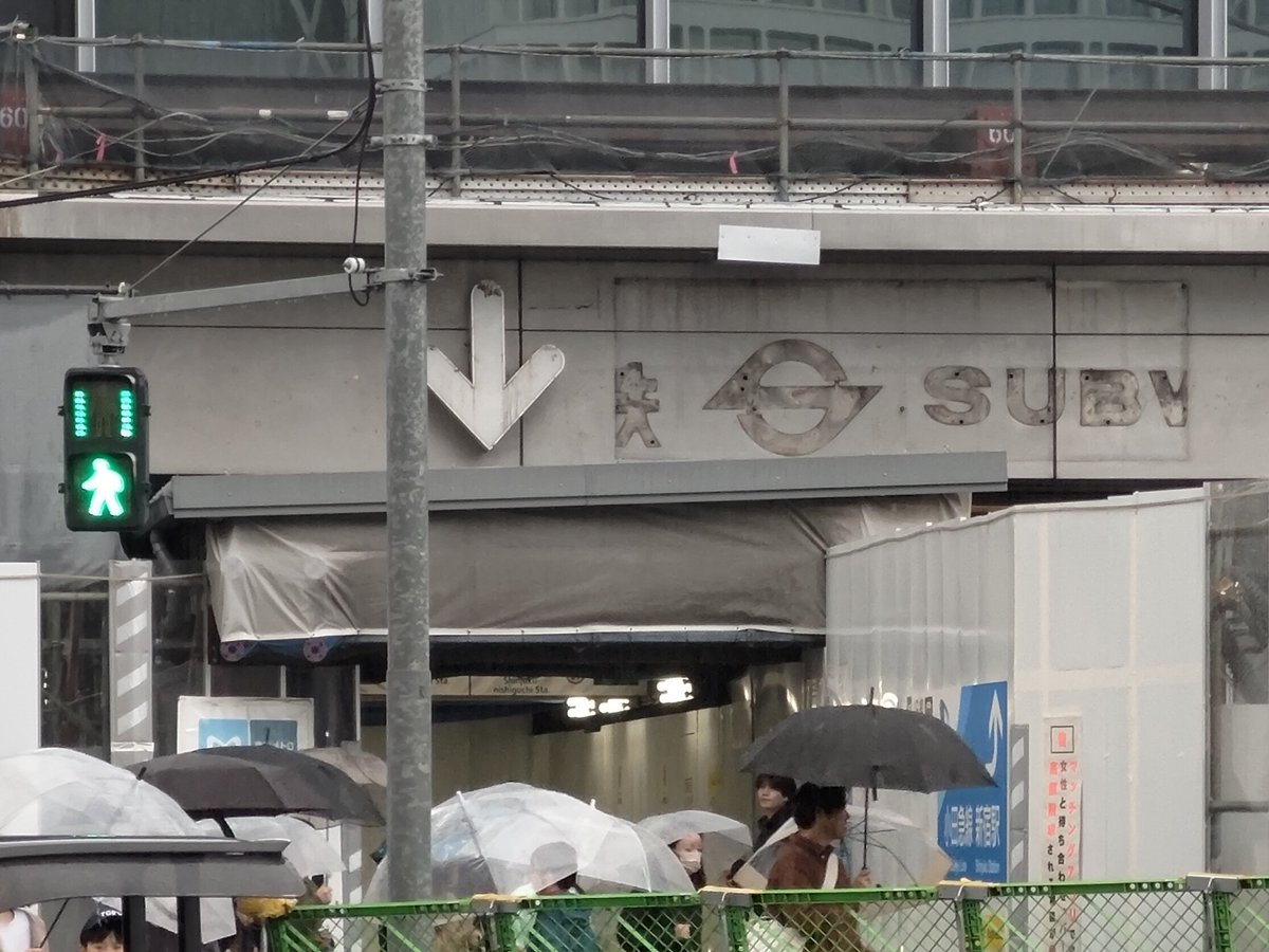 新宿駅西口の工事で出てきた営団マークとSUB（WAY）の文字、見てきまし