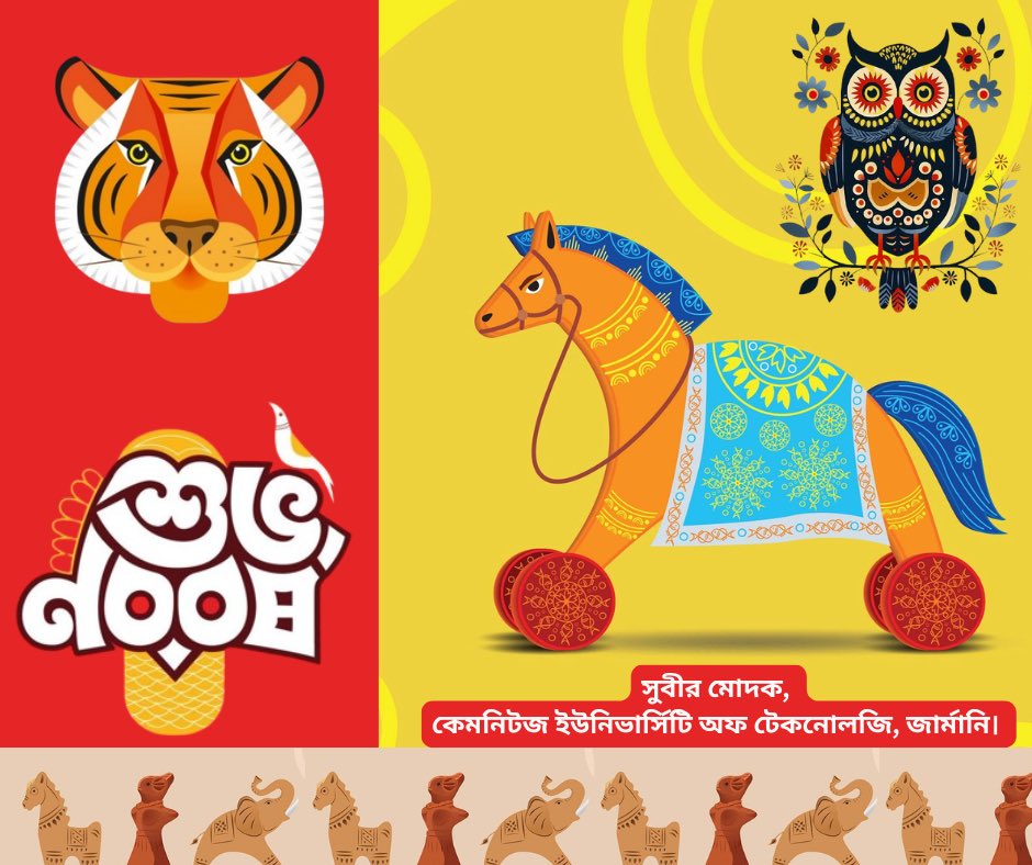 ModakSubir's tweet photo. শুভ নববর্ষ https://t.co/FlDTF0yzyc