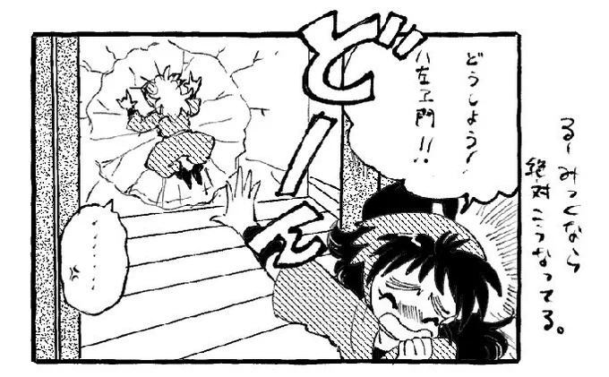 9話のるーみっく風委員長代理🎋📛
お気に入りだから抜粋 