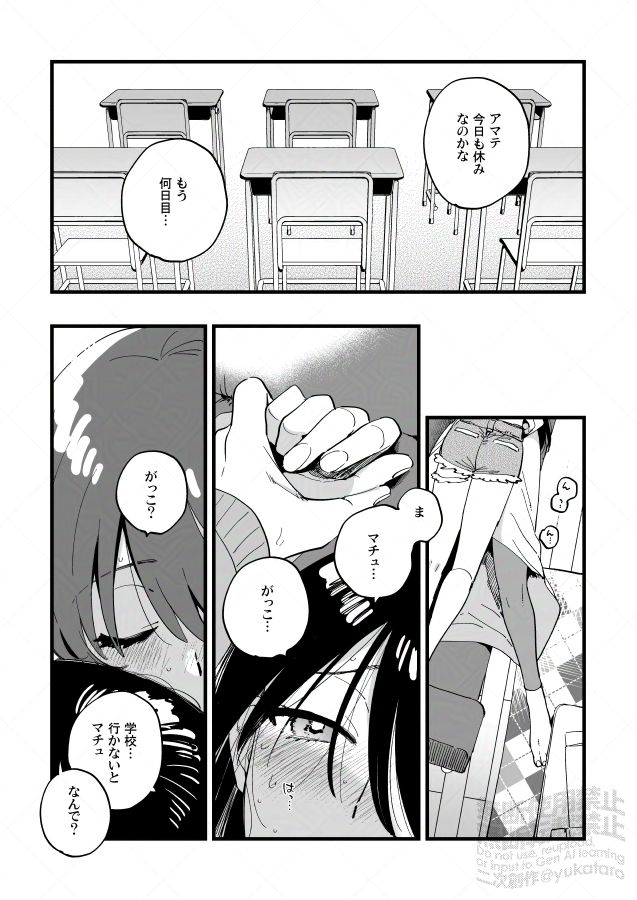 チュニャの完全な幻覚 