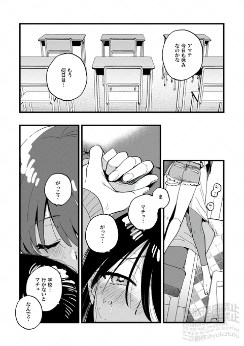 チュニャの完全な幻覚 