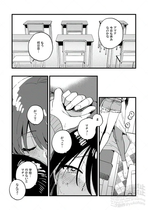チュニャの完全な幻覚 