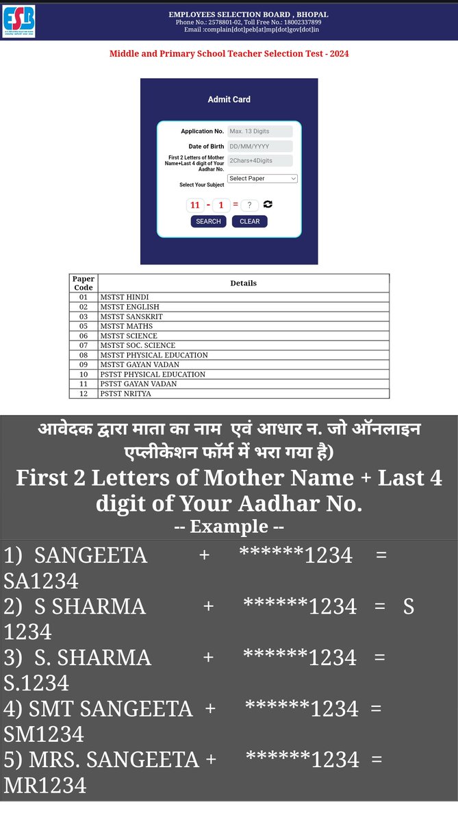 badrigautam190's tweet photo. *प्रवेश पत्र जारी*
व्यापम द्वारा आयोजित मिडिल एवम प्राथमिक शिक्षक चयन परीक्षा 2024
Middle and Primary School Teacher Selection Test - 2024
https://t.co/D6h1rAB5NW
इस लिंक से डाउनलोड करें।
#esbmp https://t.co/A6VLDKTS5B
