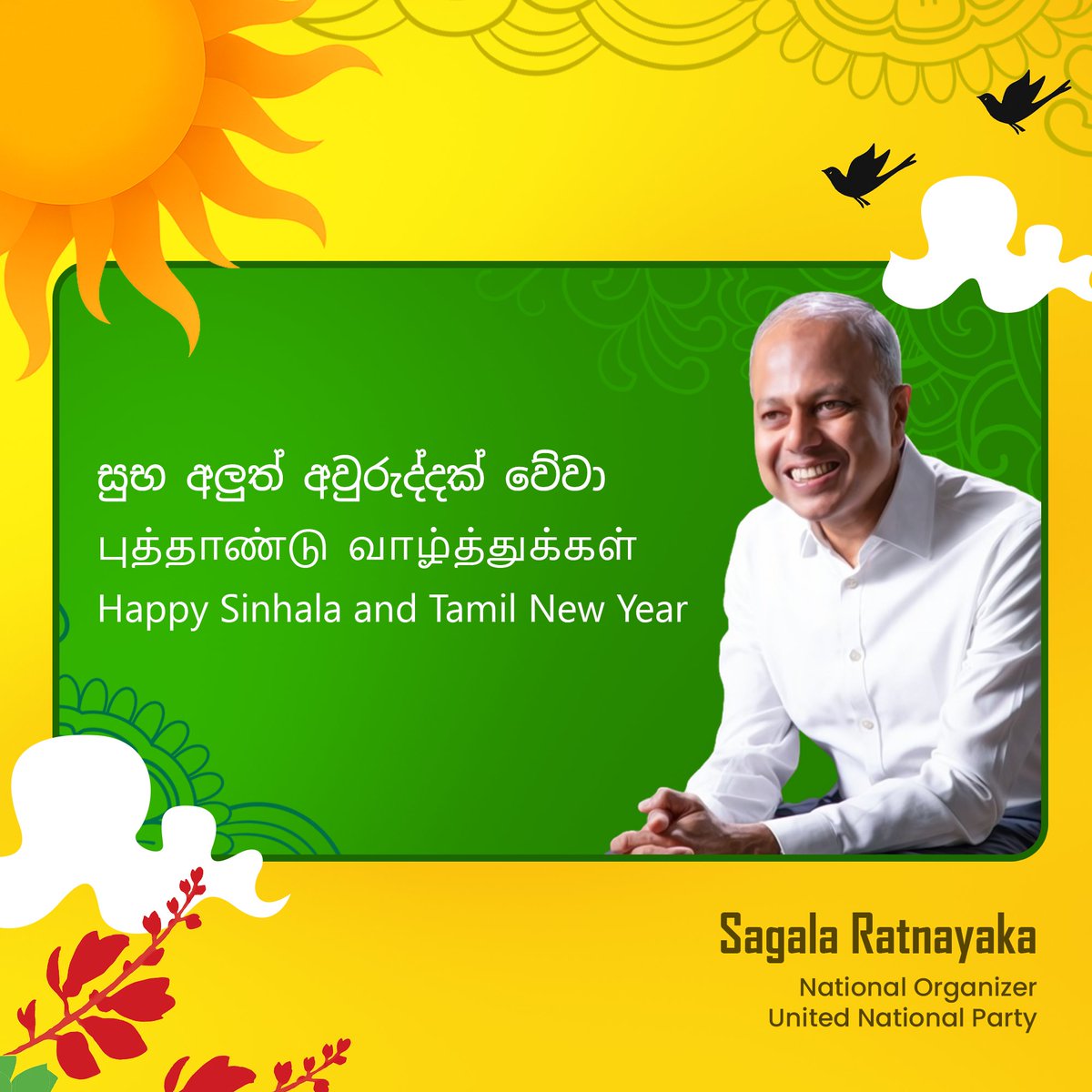 ඔබ සැමට සාමය, සතුට, සහ සෞභාග්‍යයෙන් පිරුණු සුභ අලුත් අවුරුද්දක් වේවා!

அனைவருக்கும் இனிய! சிங்கள மற்றும் தமிழ் புத்தாண்டு வாழ்த்துக்கள்!

Wishing a bright and meaningful Sinhala and Tamil New Year filled with love, laughter, and new beginnings for everyone!
.
.
.
#sagalaratnayaka
