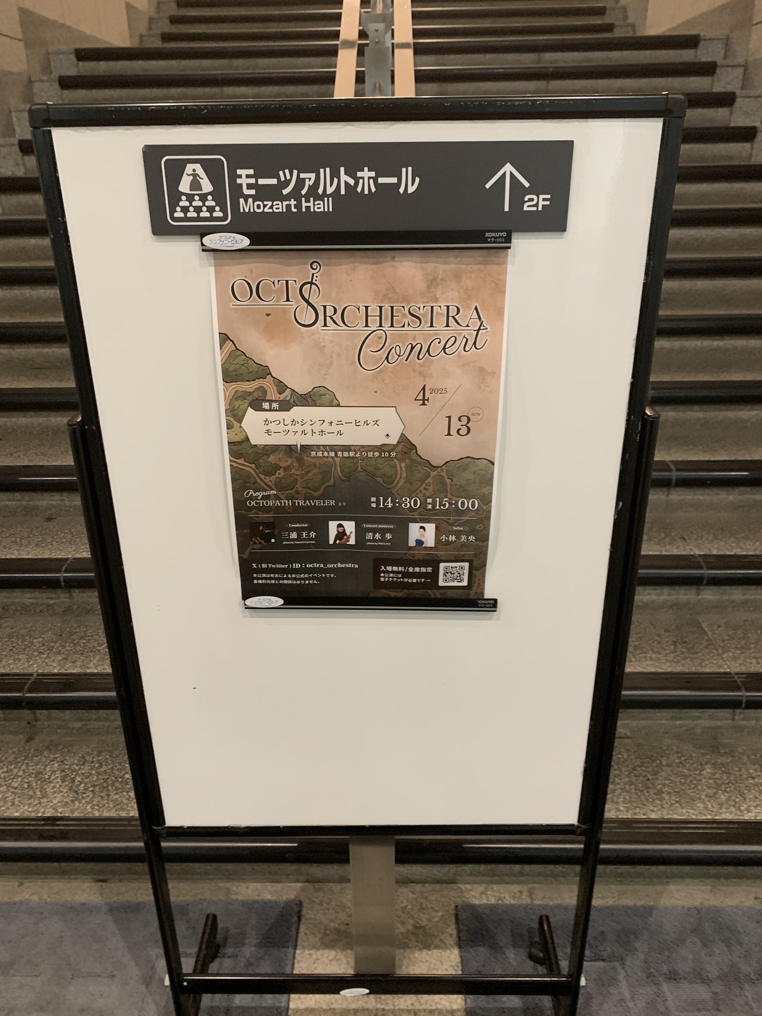 オクトオーケストラ🐙ご来場ありがとうございました
