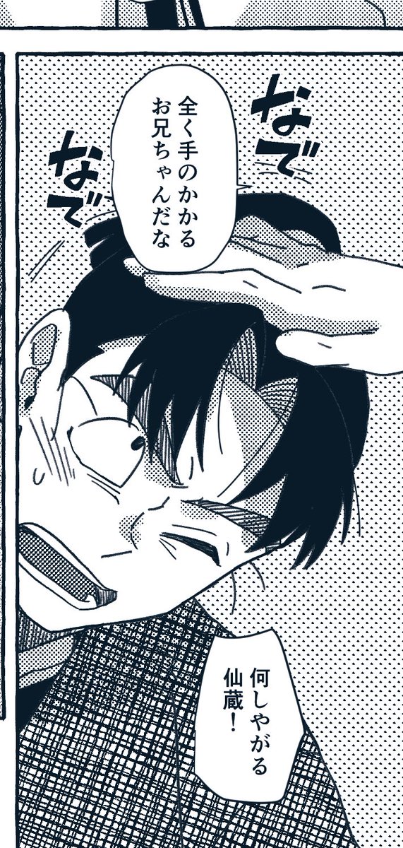 これは没になったコマ 