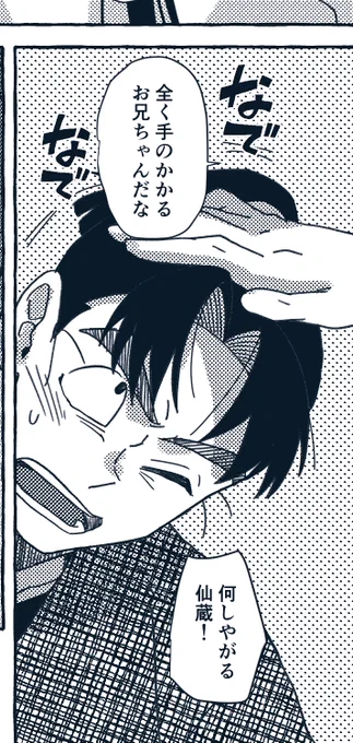 これは没になったコマ 