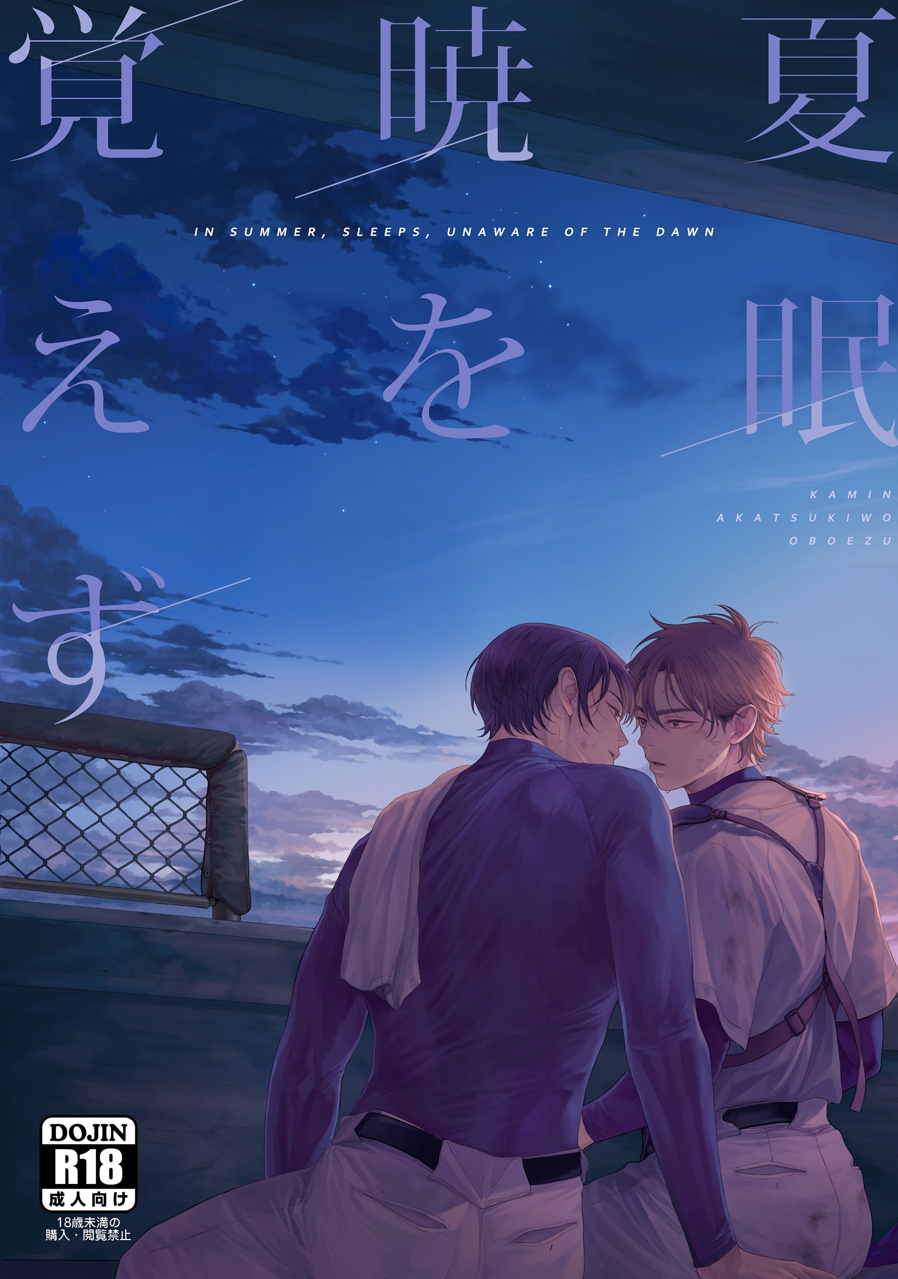上方風流 （かみがたぶり） 2号(「上方風流」同人) / 古本、中古