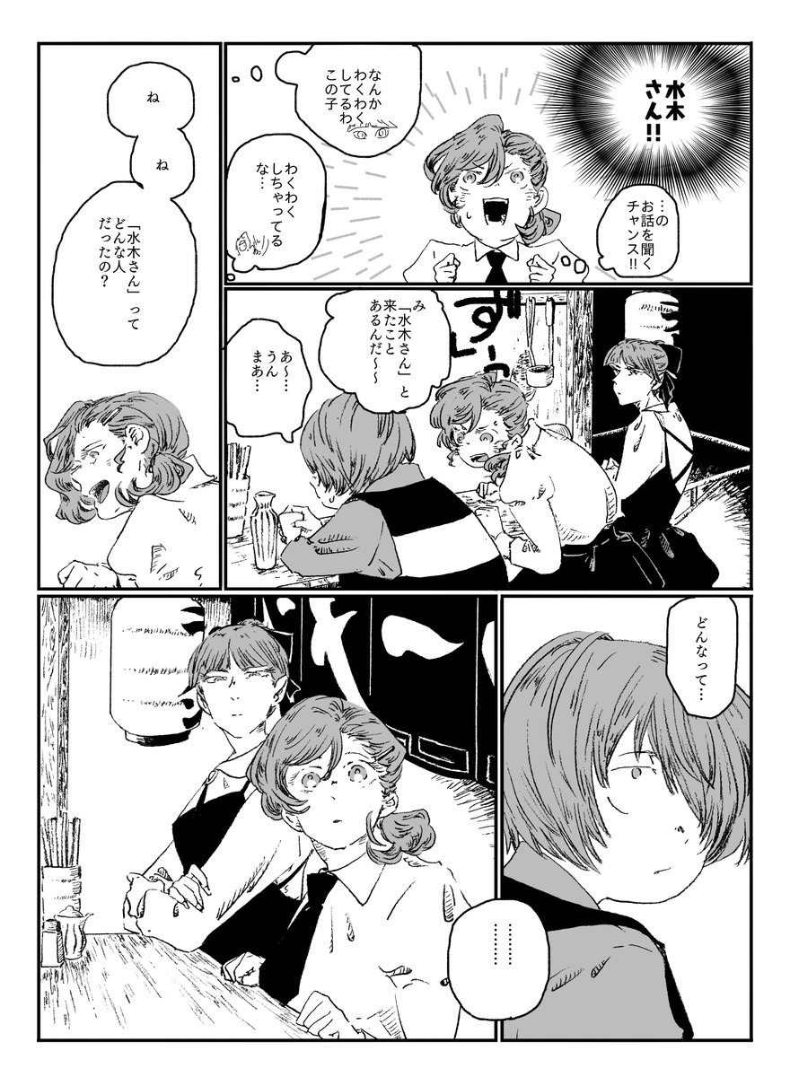 ゲゲゲの鬼太郎くんのある日の日記1/2 