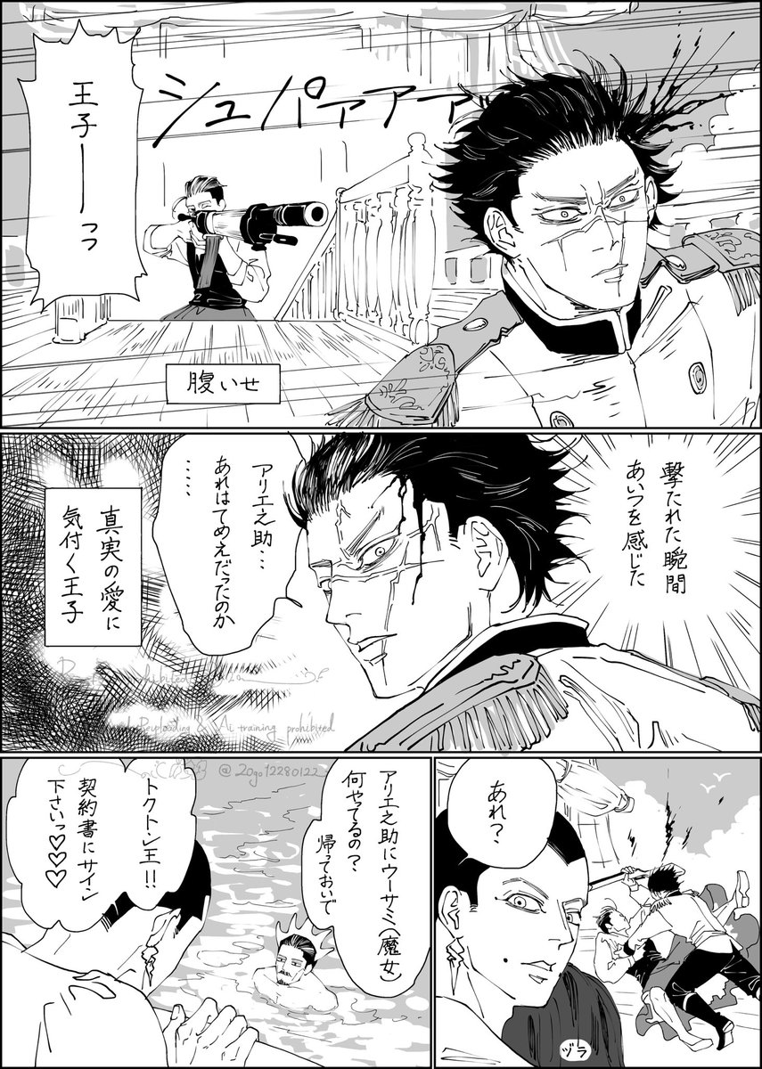 「リトル・マーメイド・スナイパー」(1/2)

リトル・マーメイドのパロディ
ページが少ないのでナレーションメインのダイジェストでお送りします