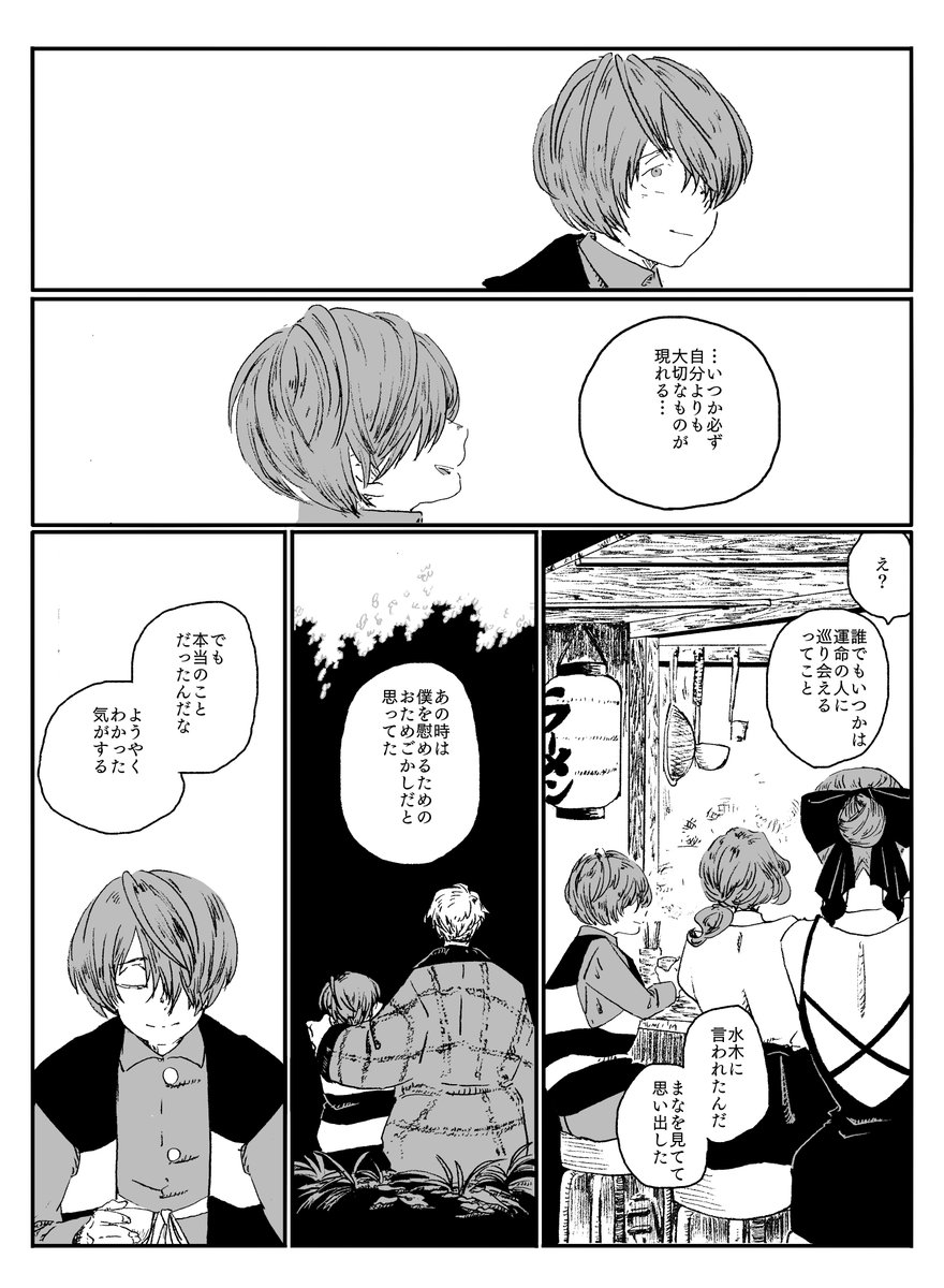 ゲゲゲの鬼太郎くんのある日の日記1/2 