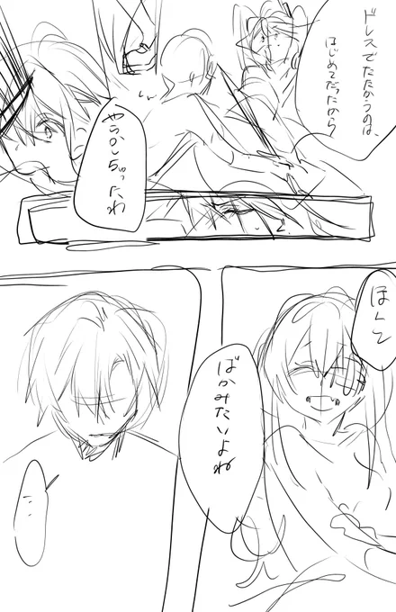 描いてる 
