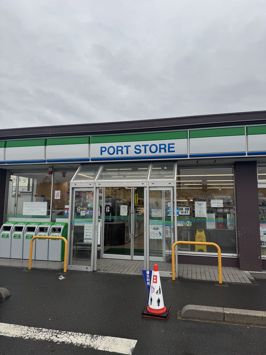 ISAJIGO_1345's tweet photo. 大田区城南島にある #PORTSTORE
見た目は完全に某コンビニ。品揃えは某コンビニと同じ。
元々、東京港湾福利厚生協会の売店であったが、利用される物流関係者のニーズの高まりから大手に運営を委託することに。
協会が非営利の団体のため、特定の民間店舗の看板を付けないようにしているそうです。 https://t.co/FjWL8j7815