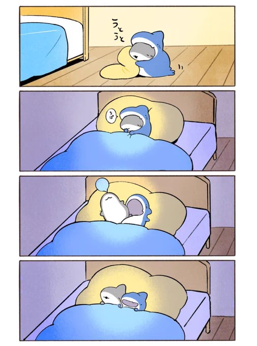 サメパジャマでおやすみ 