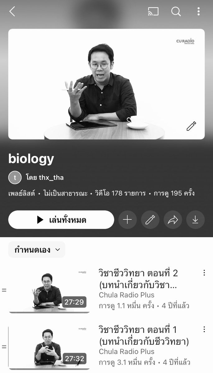 ไม่ได้เรียนคับ เค้าเรียนฟรีในยูทูป🤸🏻‍♀️

👉🏻 ส่วนใหญ่เค้าเรียนกับอ.อุ้ย
เจ้าของหนังสือปลาหมึกเลย อ.มาสอนฟรีใน
ห้องเรียนออนแอร์คับ (Chula Radio Plus)
มีหลายปีมากๆเนื้อหาก็เกือบครบทุกบทเลย

👉🏻 ส่วนไหนที่ไม่มีเค้าก็เรียนจาก
sciencestand,easybio,whatisbioplus
แล้วก็มีช่องอื่นๆอีกแหละคับ