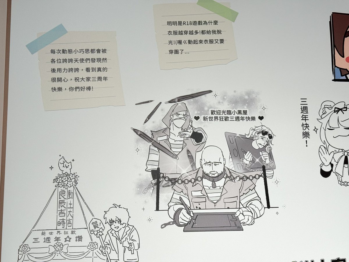 srabbittw's tweet photo. 昨天去二刷展覽，看到野生的製作組留言出現，staff們的感想都好可愛
三年終於跟爸媽坦承工作內容🤣🤣🤣衣服穿模的哀號好真實啊可以懂
#Neonwhispers #NUcarnival #新世界狂歡 https://t.co/h7zRKkxC3A