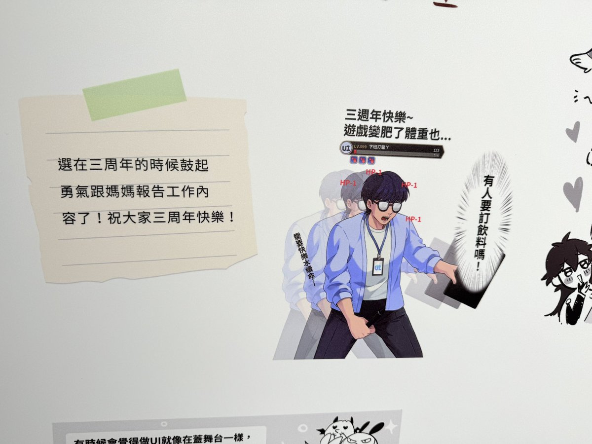 srabbittw's tweet photo. 昨天去二刷展覽，看到野生的製作組留言出現，staff們的感想都好可愛
三年終於跟爸媽坦承工作內容🤣🤣🤣衣服穿模的哀號好真實啊可以懂
#Neonwhispers #NUcarnival #新世界狂歡 https://t.co/h7zRKkxC3A