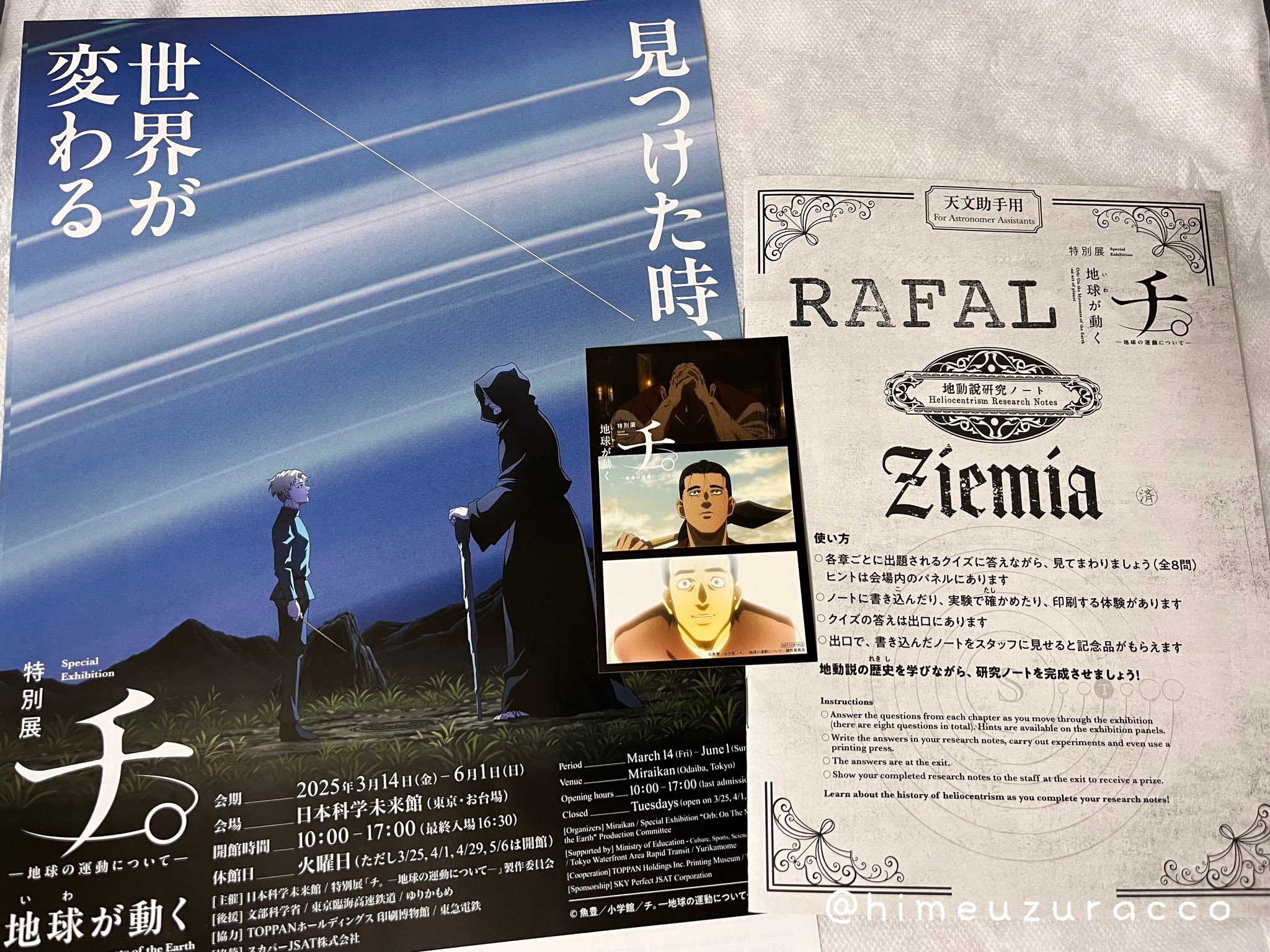 チ。 地球の運動について 中国限定版 描き下ろしサインカード ラファウ バデーニ チ。 地球の運動について 中国限定版 描き下ろしサインカード