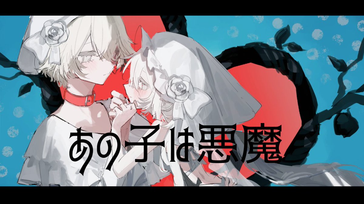 _ramo404's tweet image. 【UTAU音源配布】あの子は悪魔【ruff･its &amp;amp; meow･mellow】

音源配布開始しました～！サイトも解説しています！DLはこちらから！
sumikaze1649.wixsite.com/codel4

▿y
youtube.com/watch?v=TQetzr…