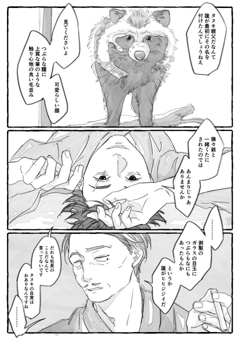 克水
雰囲気ウェットだけど関係性はドライ 