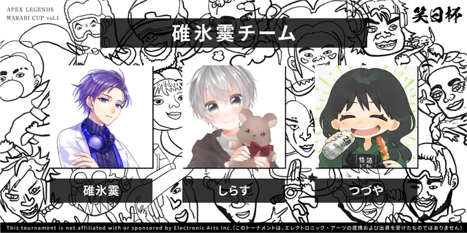 今日は碓氷霙さん&しらすさんと #笑日杯!
がんばります!
わらびもちさんお誕生日おめでとうございます! 