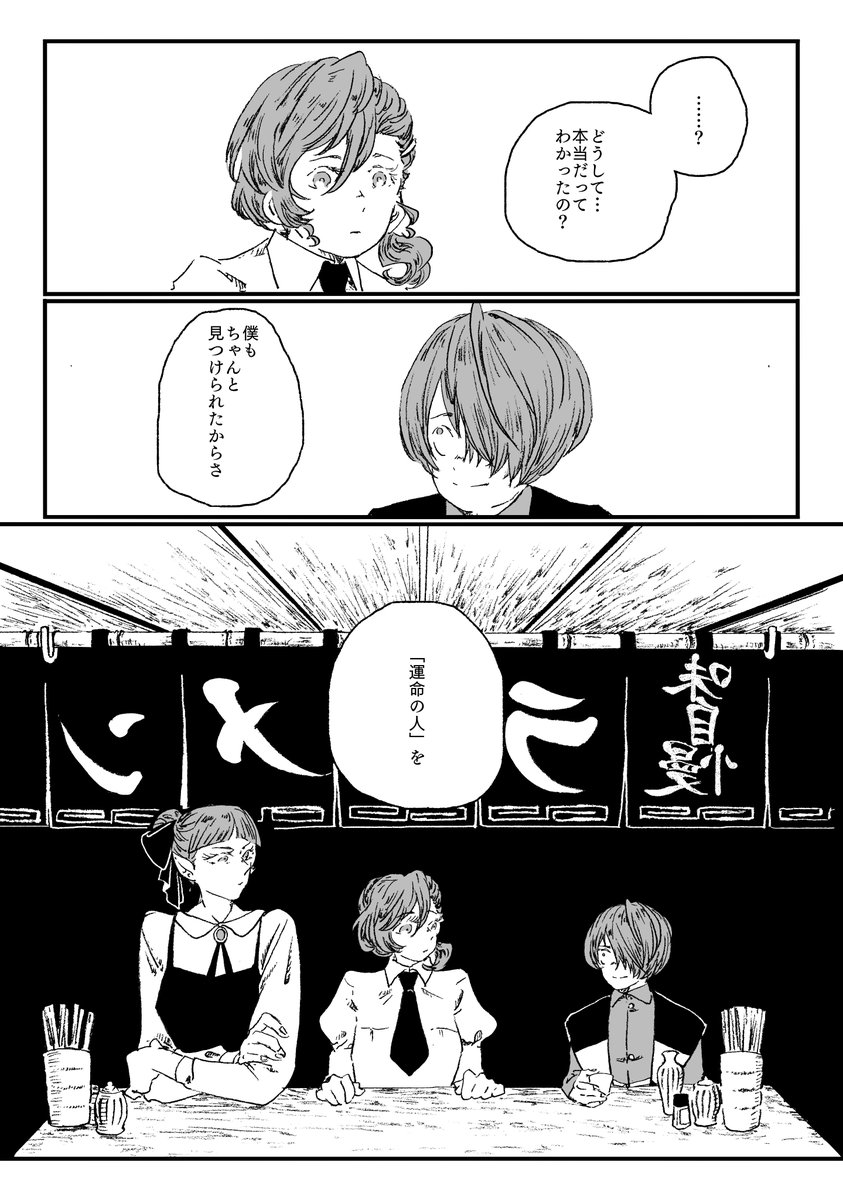 ゲゲゲの鬼太郎くんのある日の日記1/2 