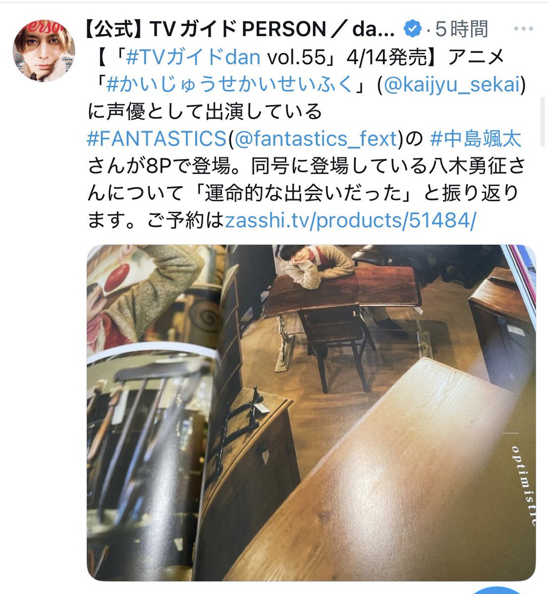 yuse_time's tweet photo. 颯ちゃんを「特別な存在」
という勇征くん🥹

勇征くんを「運命的な出会い」
という颯ちゃん🥹

出会うべくして出会ったゆせそた💕
そんな2人が普通のただの
ツイボであるはずがない😭💕

ゆせそた尊い💖

#八木勇征
#中島颯太
#FANTASTICS
#TVガイドdan https://t.co/Z9XrwsZwPp