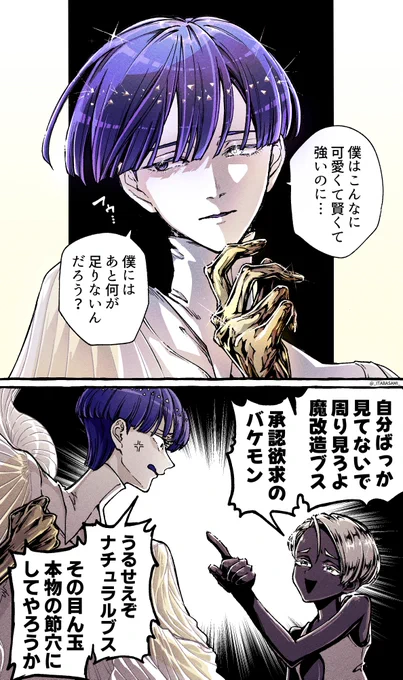 フォスと姫ちゃんの罵倒合戦、ちょっと好きだったりします 