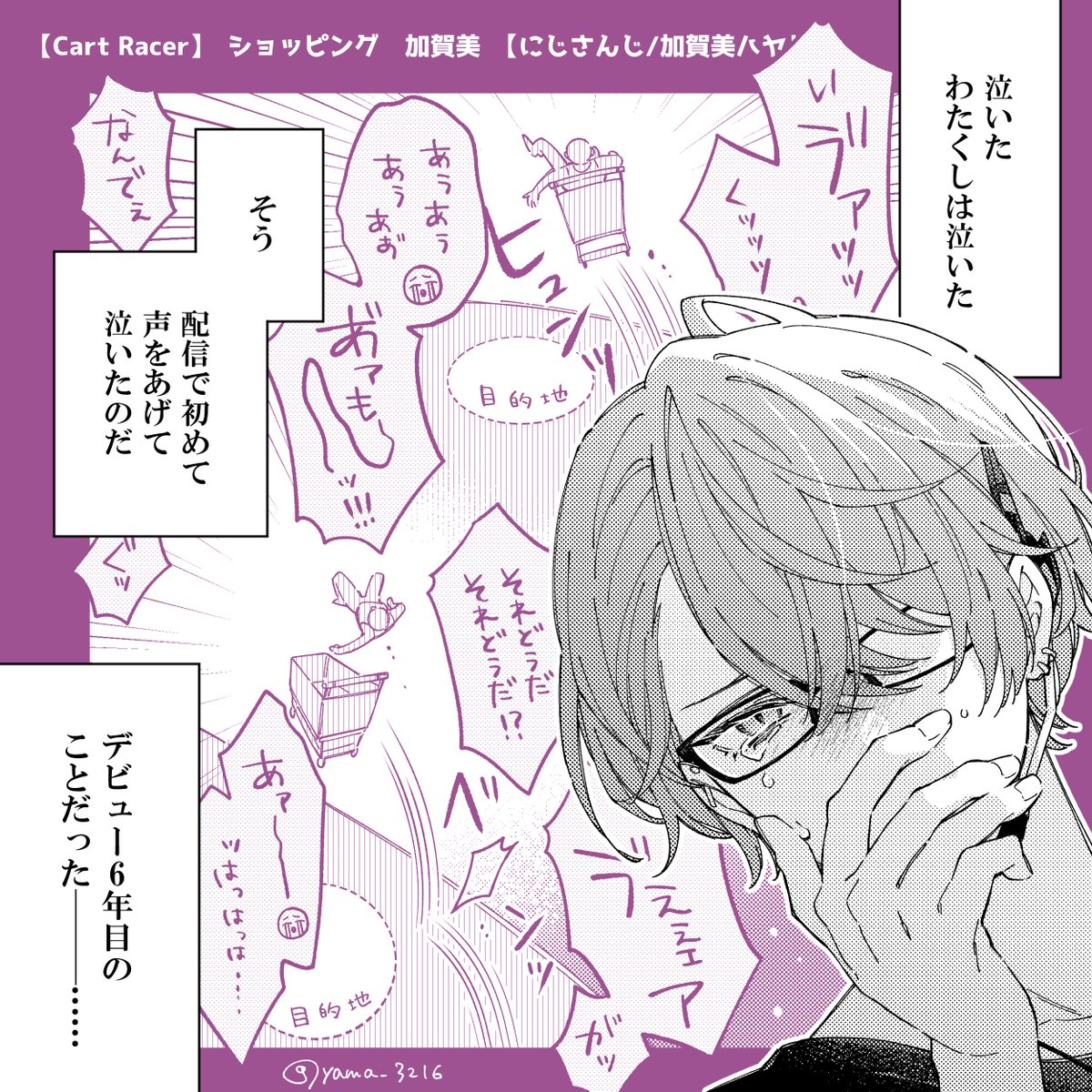 前半の「わたくしで隠さなきゃ(約一時間)」も必見 