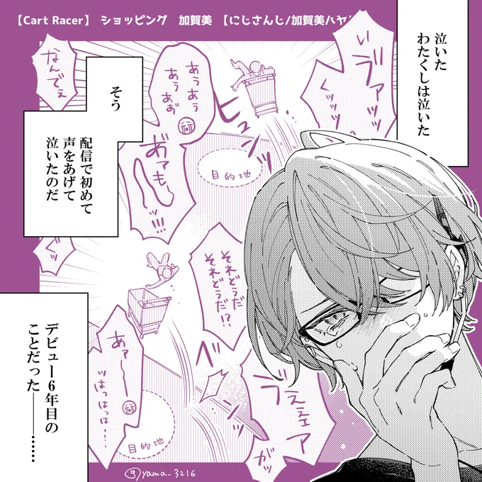 前半の「わたくしで隠さなきゃ(約一時間)」も必見 