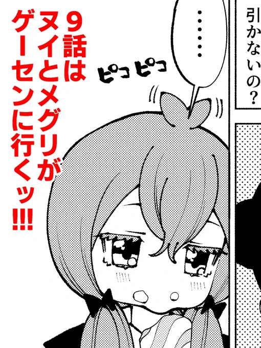 今夜0時に #お嬢様男の心得🌹更新です✨9話は普段ポーカーフェイスのヌイの様々な表情が見れる…⁉ 