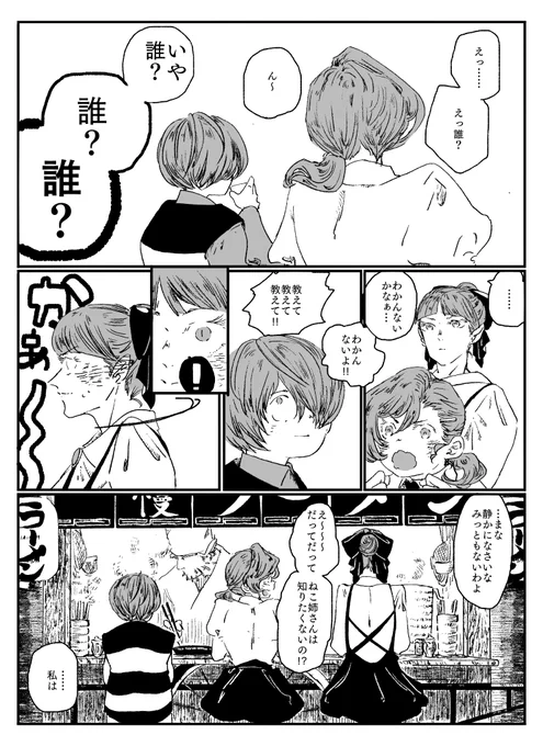 2/2
一連の漫画はこれにて完結です 長い間お付き合いいただきありがとうございました! 