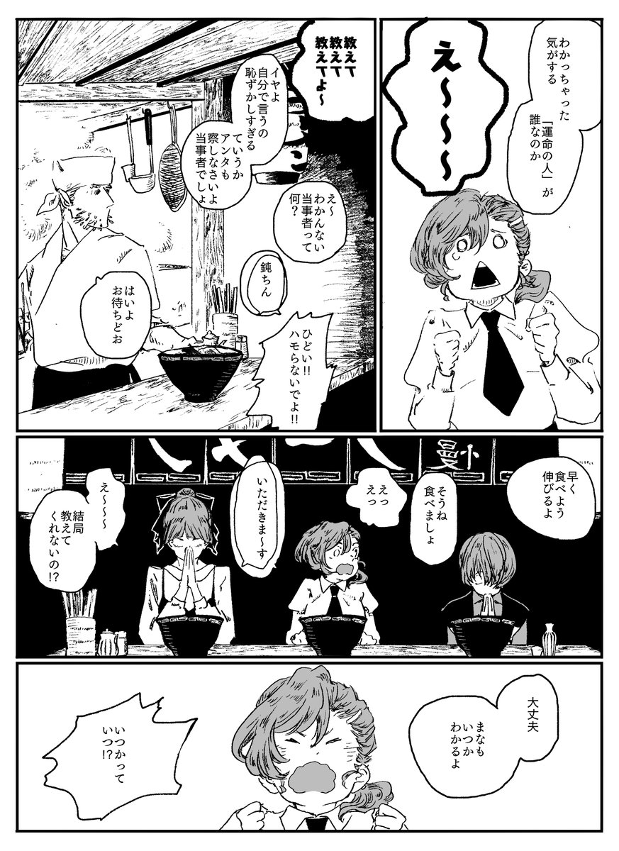 2/2
一連の漫画はこれにて完結です 長い間お付き合いいただきありがとうございました! 