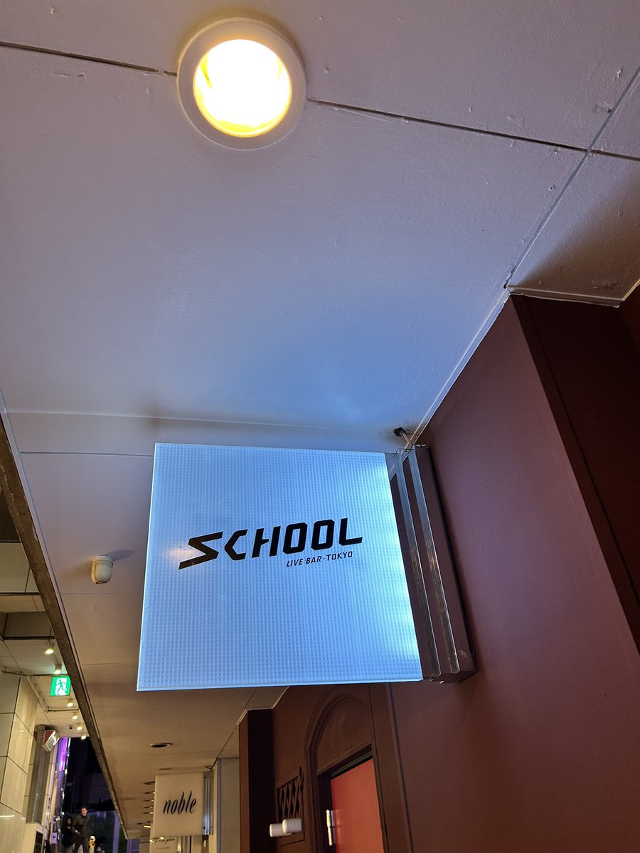 shunscale's tweet photo. 出先の電車内でChristpher Allan Diadoraが2年ぶりくらいにライブやると言う告知を17:00に知り、
メン���ーに連絡をし、17:45にはライブが始まると知り、大急ぎで移動しなんとかライブ見れました

やっぱかっけえバンド！次は1年と空けずにライブやれ！

SCHOOL六本木もイカしたライブハウスでした！ https://t.co/BR2ZoyWjDm