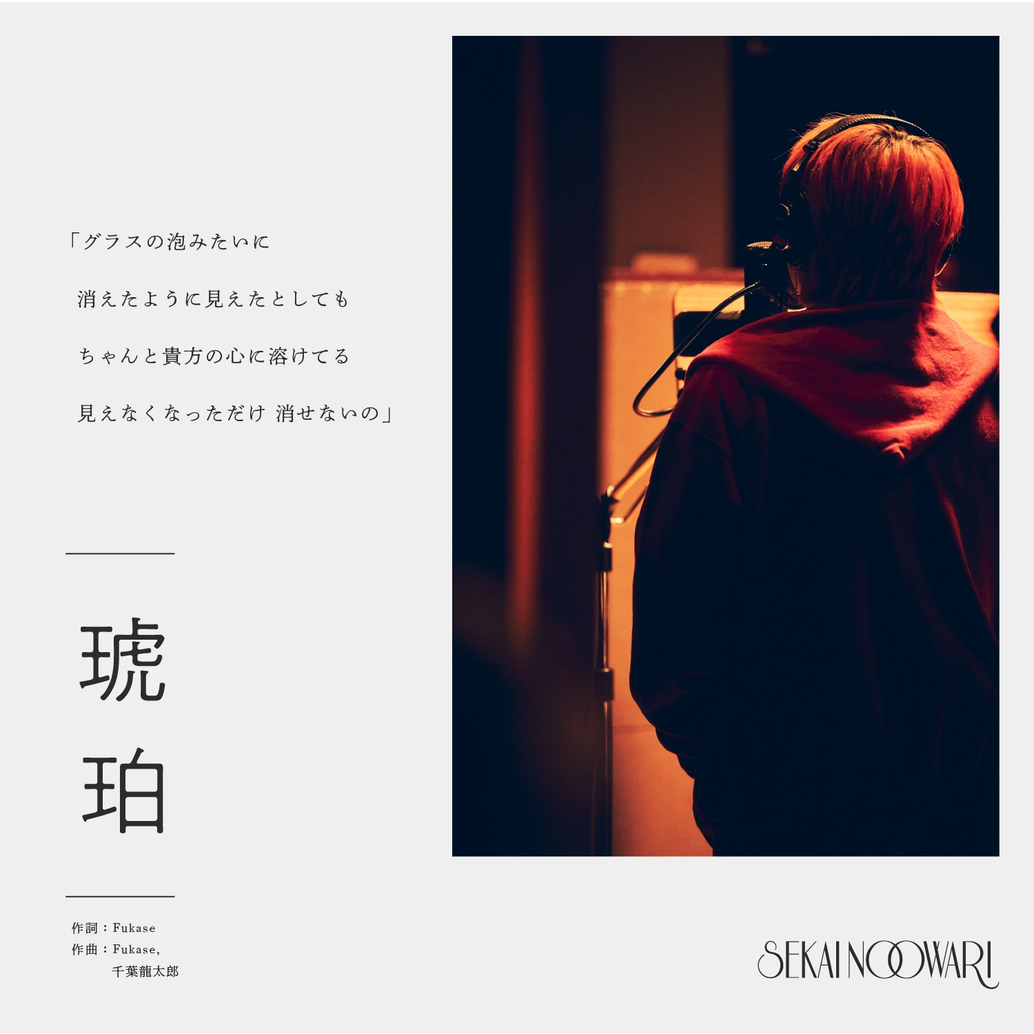 SEKAI NO OWARI OFC (@SekaiNoOwariOFC) / X