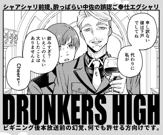 5/18のエグシャリ新刊は2編入っててこんな感じです ツリーにサンプルあります↓ 