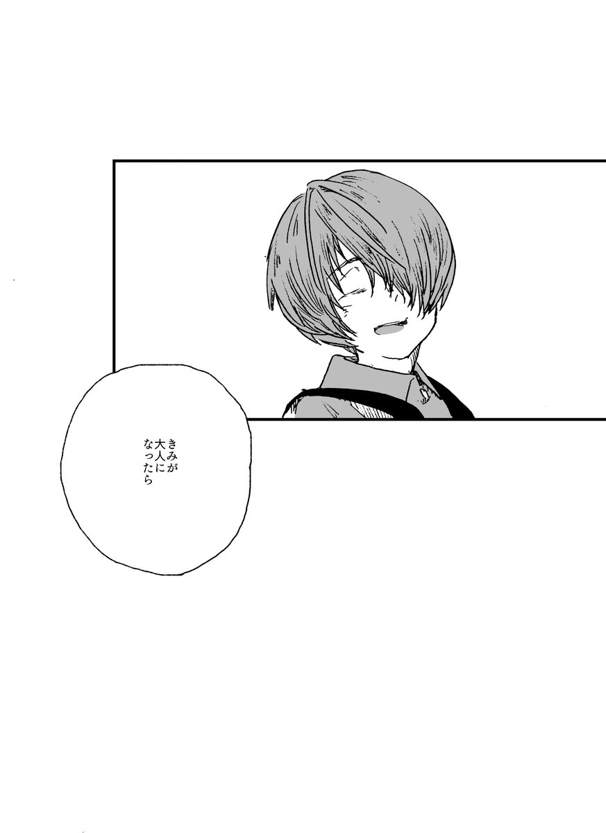 2/2
一連の漫画はこれにて完結です 長い間お付き合いいただきありがとうございました! 