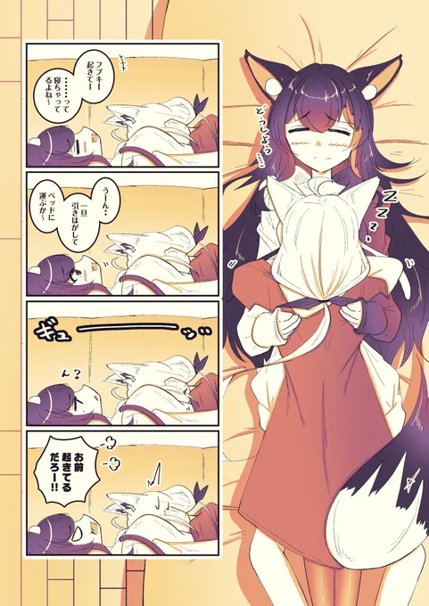 よっぱっぱフブちゃん②
#みおーん絵 #絵フブキ #ホロライブ 
