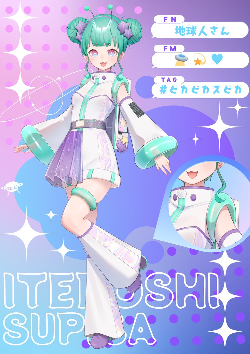凍星スピカ🛸💫🩵 tweet media