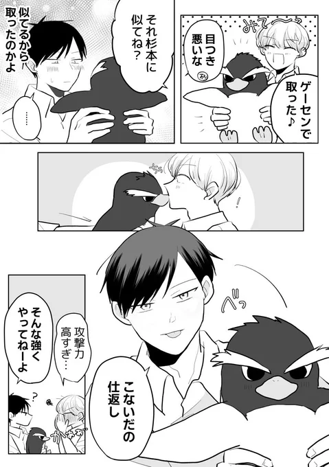 (2/2)その後の話 