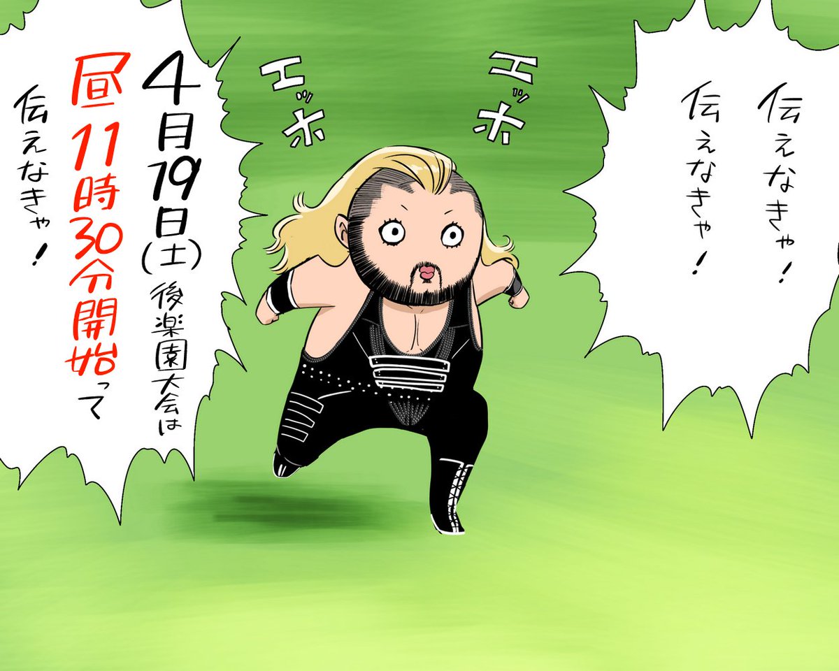 エッホエッホ 