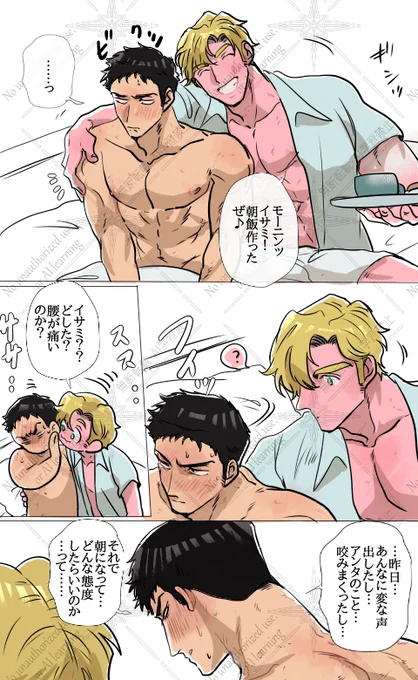 スミイサ

初泊まり翌朝ぎこちなマン 