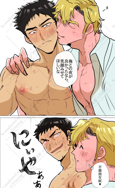 スミイサ

初泊まり翌朝ぎこちなマン 