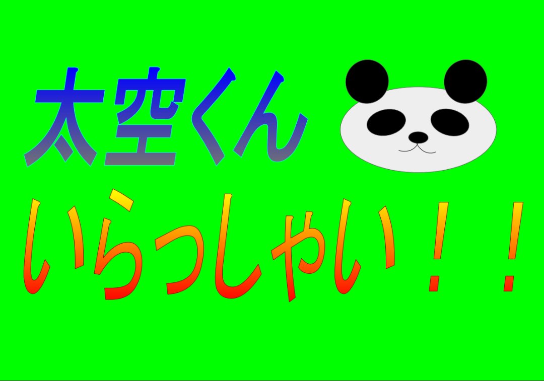 #劇団よけいの事 #くずくず
終演ーーーッ！
ありがとうございました！