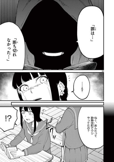 毒親から逃げた先は更に地獄だった③ 11/11 | 宮月新 さんのマンガ