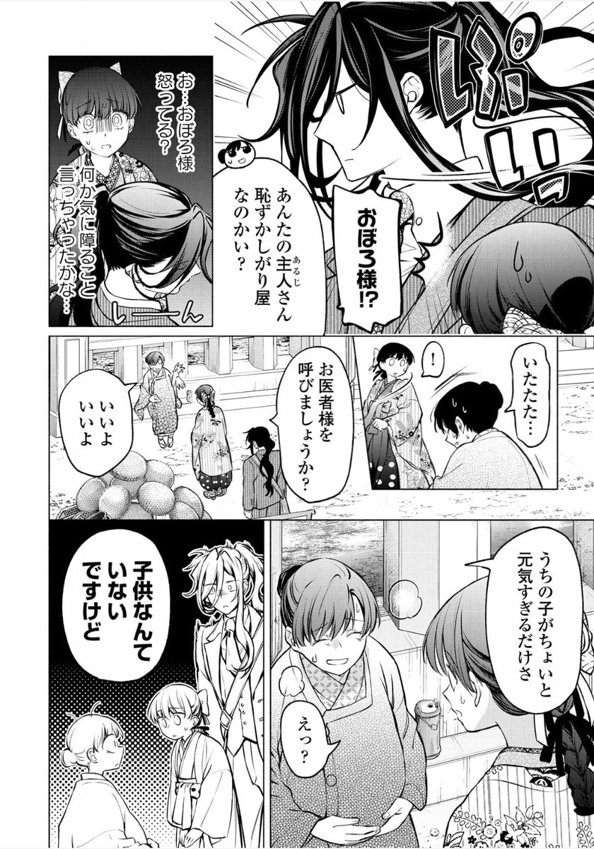 生贄少女、昨日からシーモア様で13話更新されてます🐉(リプ欄にURL有り)
他電子書籍サイト様では9話が更新されてます。 