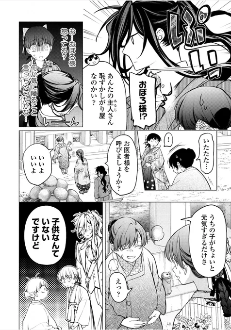 生贄少女、昨日からシーモア様で13話更新されてます🐉(リプ欄にURL有り)
他電子書籍サイト様では9話が更新されてます。 