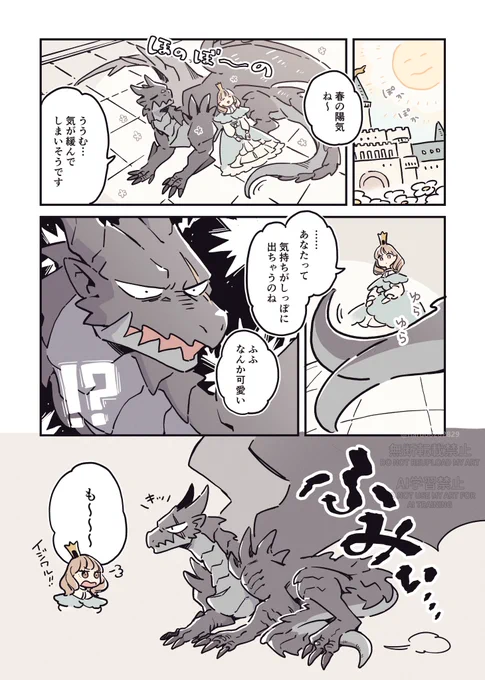気の緩む季節 